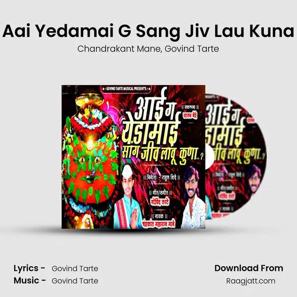 Aai Yedamai G Sang Jiv Lau Kuna mp3 song