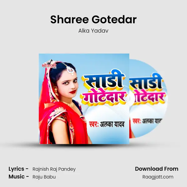 Sharee Gotedar mp3 song