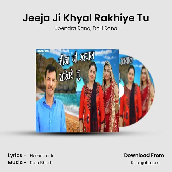 Jeeja Ji Khyal Rakhiye Tu mp3 song