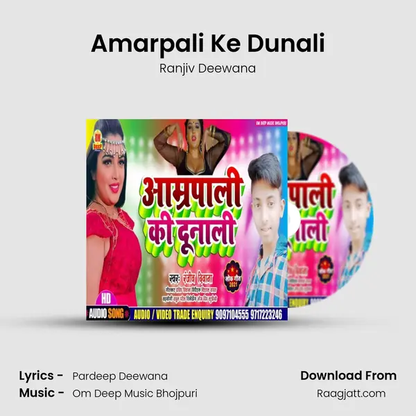 Amarpali Ke Dunali mp3 song