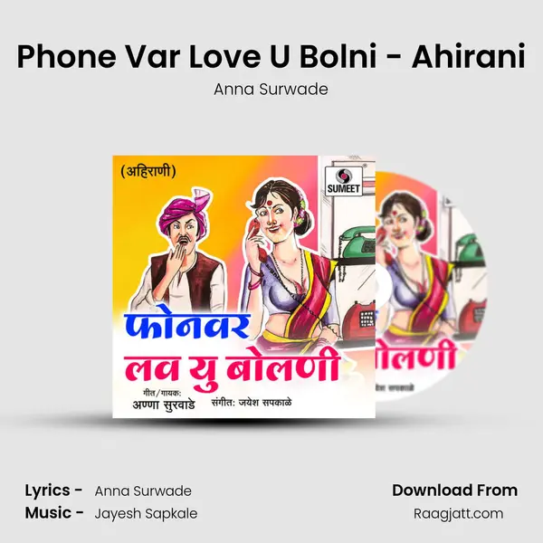 Phone Var Love U Bolni - Ahirani - Anna Surwade album cover 