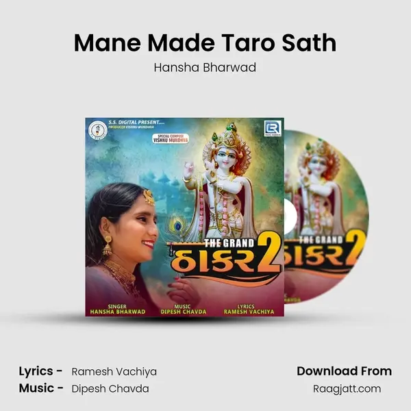 Mane Made Taro Sath mp3 song