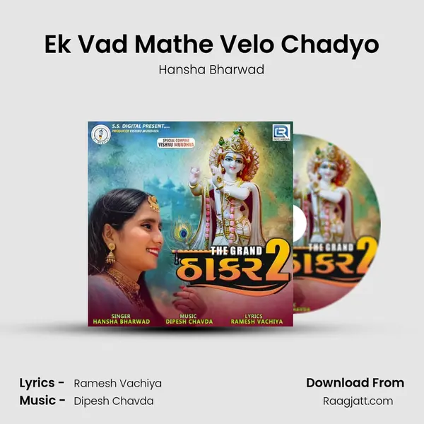 Ek Vad Mathe Velo Chadyo - Hansha Bharwad album cover 