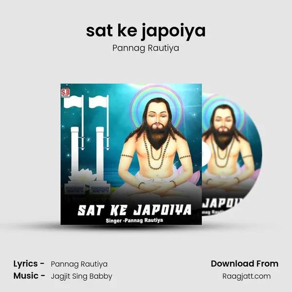 sat ke japoiya mp3 song