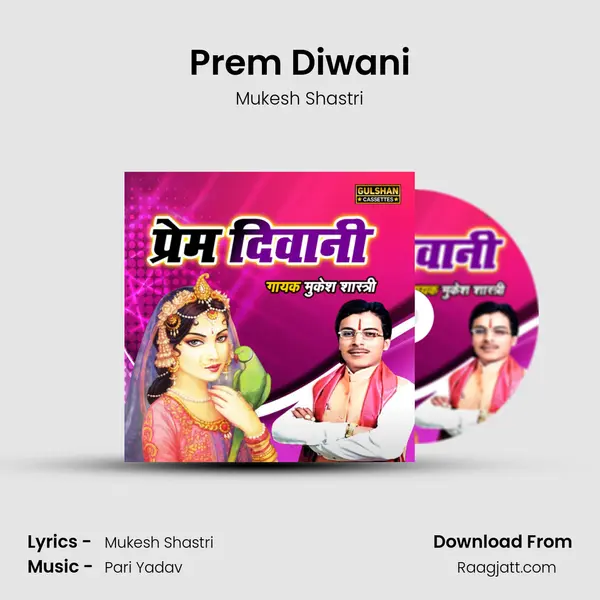 Prem Diwani mp3 song