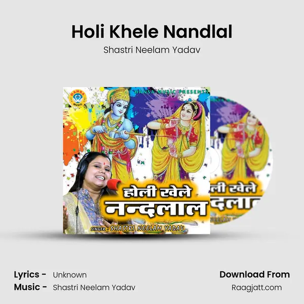 Holi Khele Nandlal mp3 song