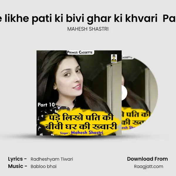 Pade likhe pati ki bivi ghar ki khvari  Part-10 - MAHESH SHASTRI album cover 