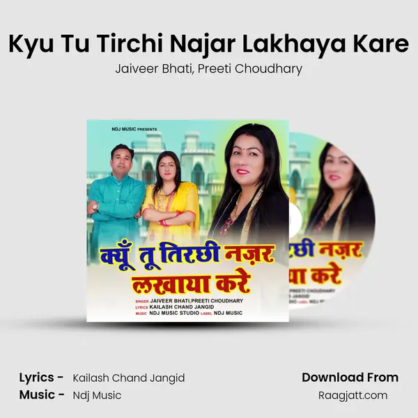 Kyu Tu Tirchi Najar Lakhaya Kare mp3 song