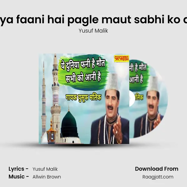 Ye duniya faani hai pagle maut sabhi ko aani hai mp3 song