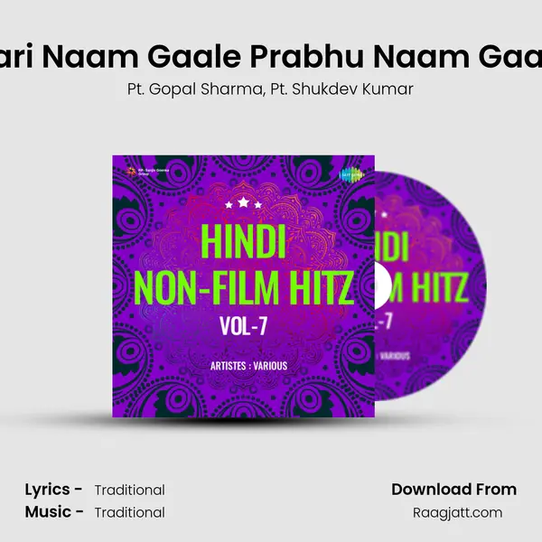 Hari Naam Gaale Prabhu Naam Gaale - Pt. Gopal Sharma album cover 