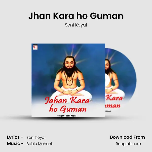 Jhan Kara ho Guman - Soni Koyal mp3 song