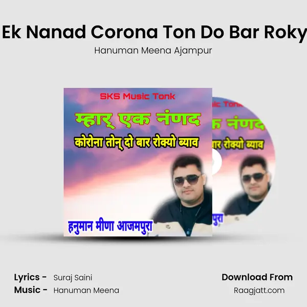 Mhara Ek Nanad Corona Ton Do Bar Rokyo Byav - Hanuman Meena Ajampur album cover 