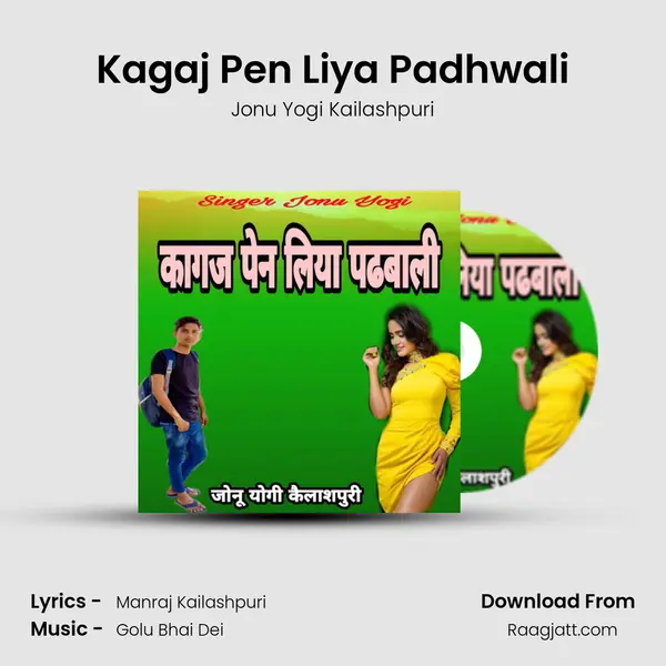 Kagaj Pen Liya Padhwali mp3 song