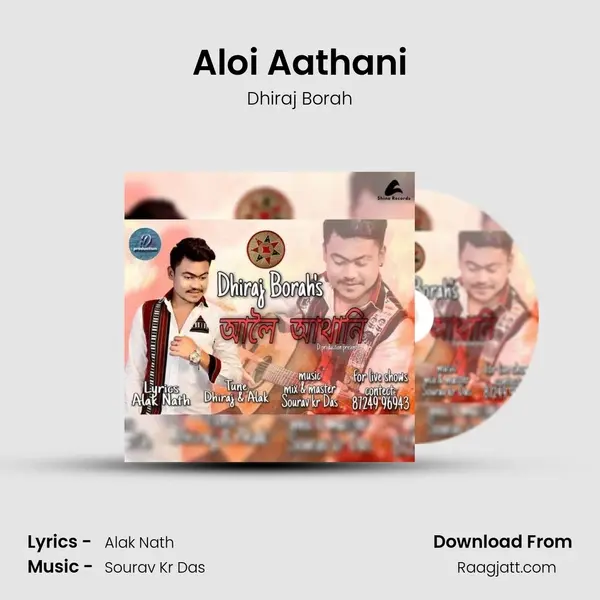 Aloi Aathani mp3 song