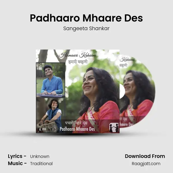 Padhaaro Mhaare Des - Sangeeta Shankar album cover 