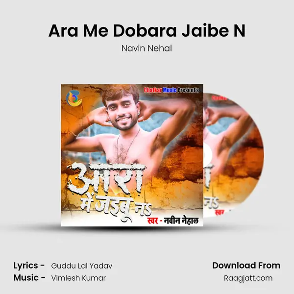 Ara Me Dobara Jaibe N - Navin Nehal album cover 