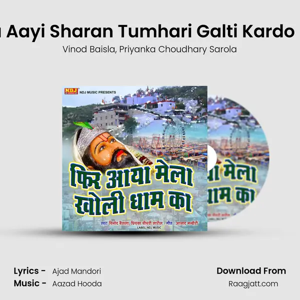 Baba Aayi Sharan Tumhari Galti Kardo Maaf mp3 song