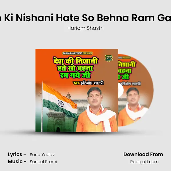 Desh Ki Nishani Hate So Behna Ram Gaye Ji mp3 song