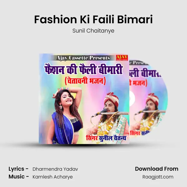 Fashion Ki Faili Bimari - Sunil Chaitanye album cover 