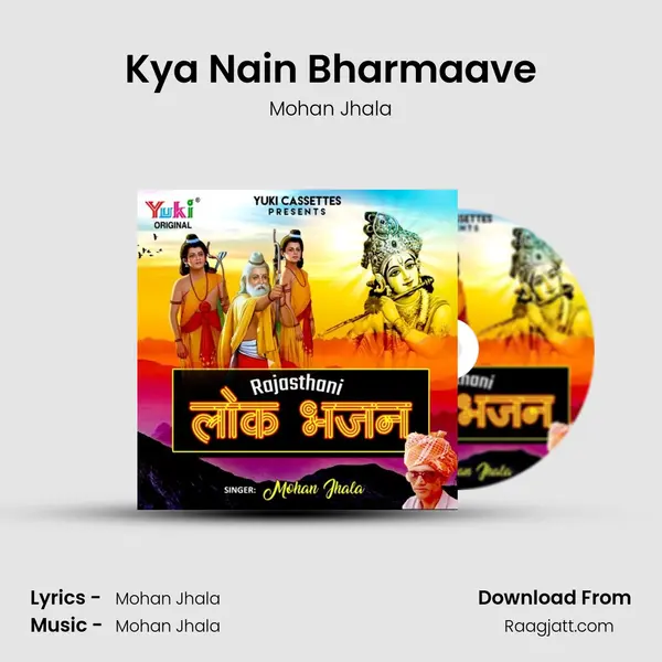 Kya Nain Bharmaave mp3 song