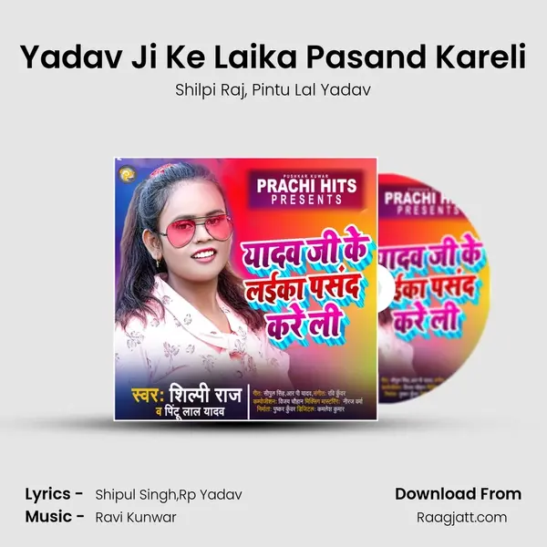 Yadav Ji Ke Laika Pasand Kareli mp3 song