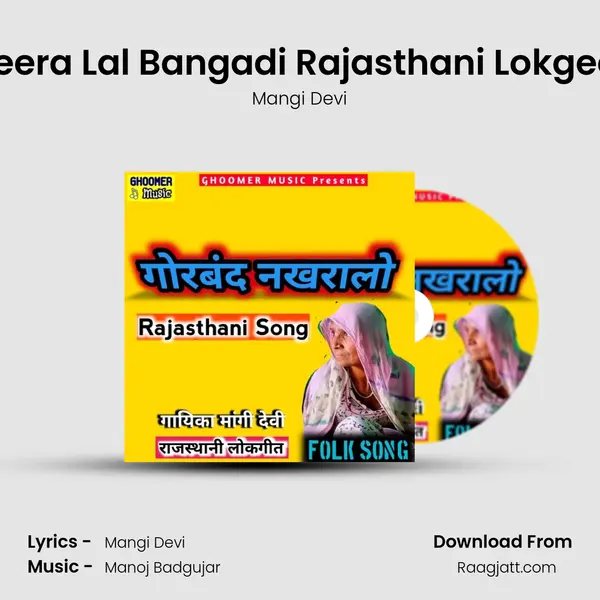 Heera Lal Bangadi Rajasthani Lokgeet - Mangi Devi mp3 song