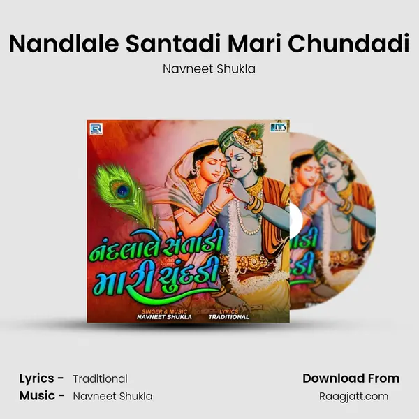 Nandlale Santadi Mari Chundadi mp3 song