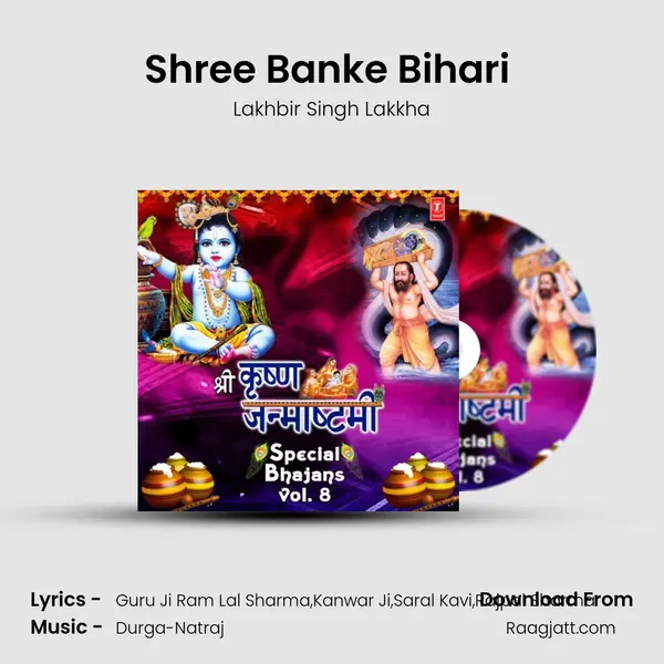 Shree Banke Bihari (From 