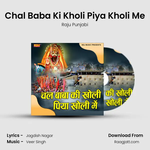 Chal Baba Ki Kholi Piya Kholi Me - Raju Punjabi album cover 