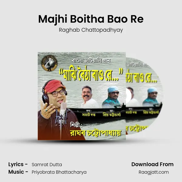 Majhi Boitha Bao Re - Raghab Chattopadhyay album cover 