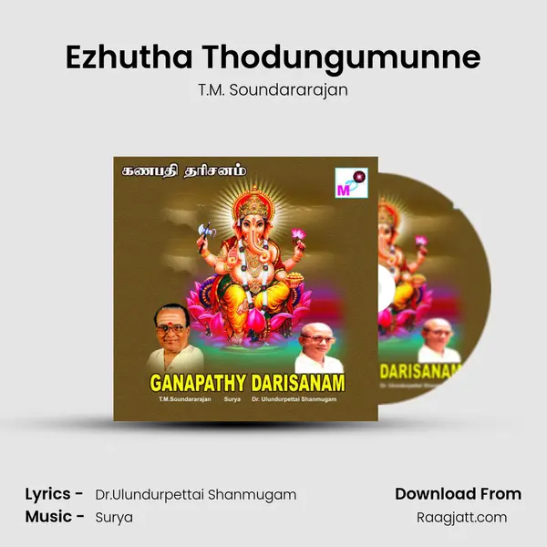 Ezhutha Thodungumunne mp3 song