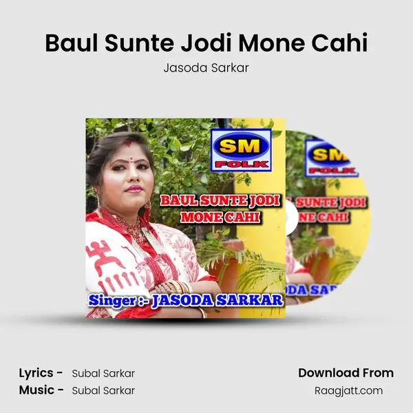 Baul Sunte Jodi Mone Cahi - Jasoda Sarkar album cover 