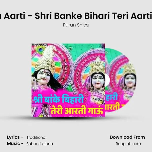 Krishna Aarti - Shri Banke Bihari Teri Aarti Gaoun mp3 song