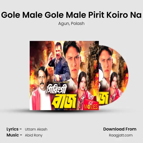 Gole Male Gole Male Pirit Koiro Na mp3 song