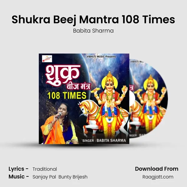 Shukra Beej Mantra 108 Times mp3 song