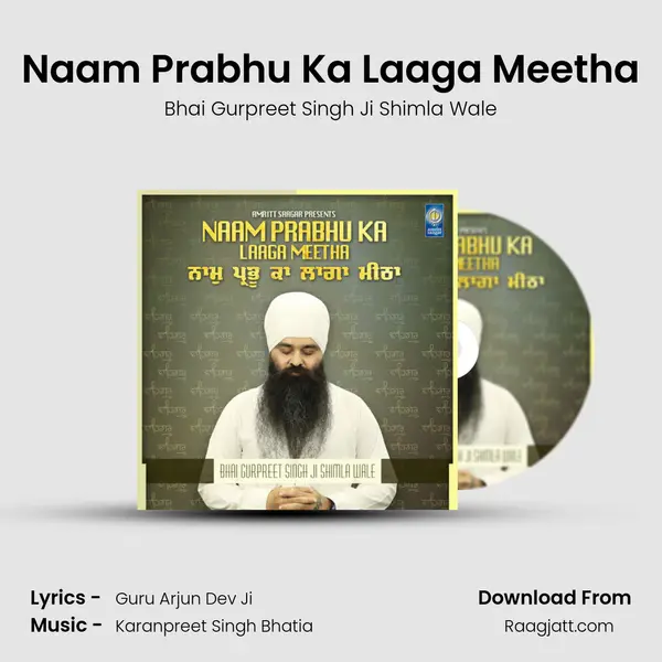 Naam Prabhu Ka Laaga Meetha mp3 song