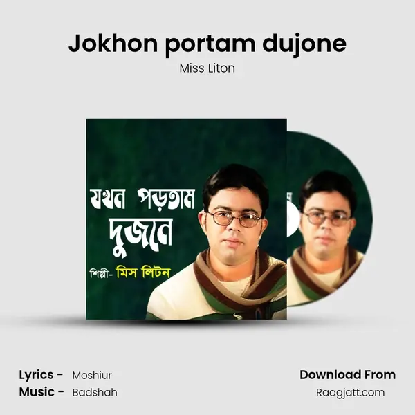 Jokhon portam dujone mp3 song