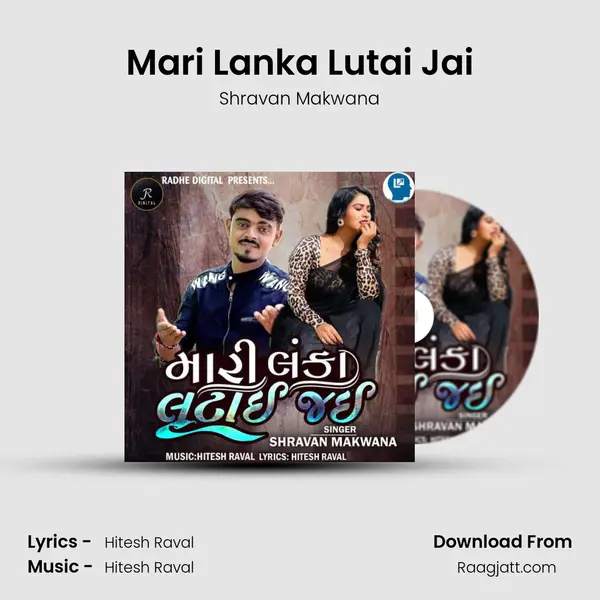 Mari Lanka Lutai Jai mp3 song