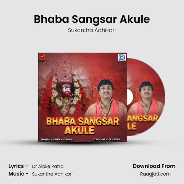 Bhaba Sangsar Akule mp3 song