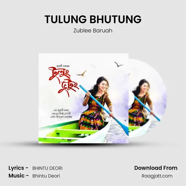 TULUNG BHUTUNG mp3 song