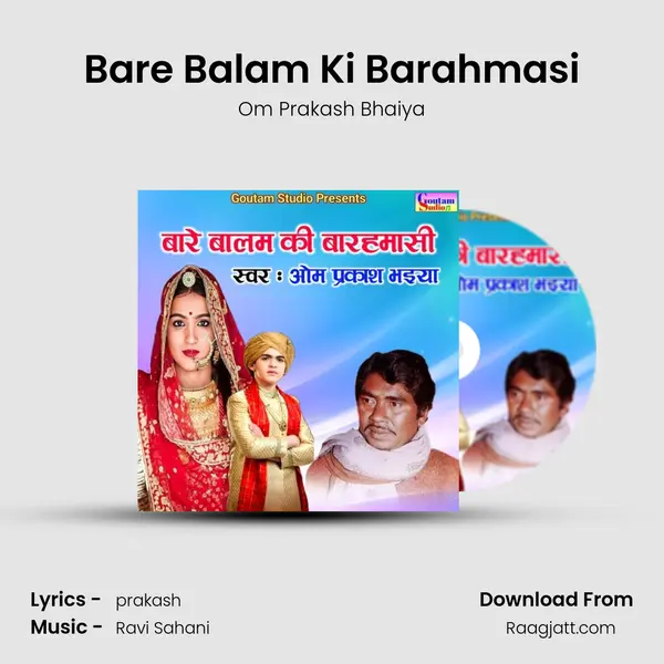 Bare Balam Ki Barahmasi mp3 song