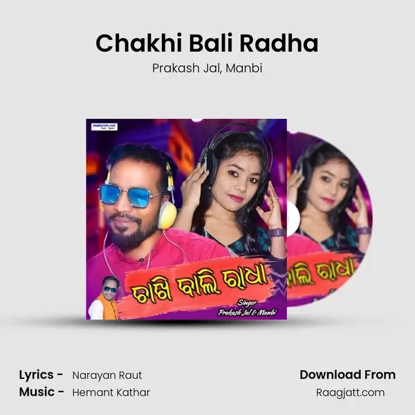 Chakhi Bali Radha mp3 song