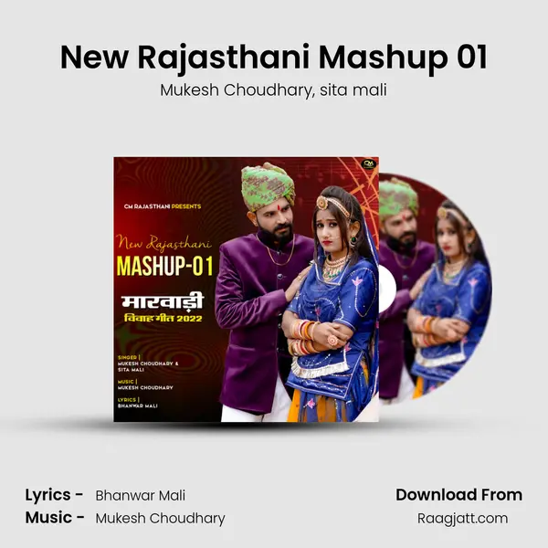 New Rajasthani Mashup 01 mp3 song