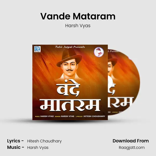 Vande Mataram mp3 song