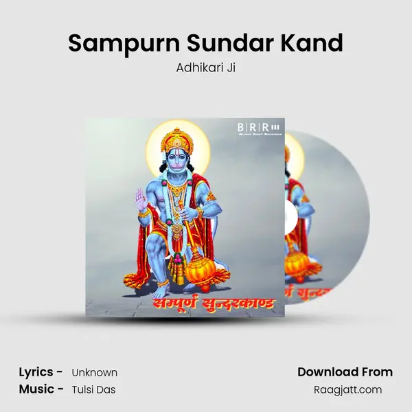 Sampurn Sundar Kand - Adhikari Ji mp3 song