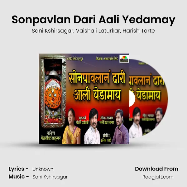 Sonpavlan Dari Aali Yedamay mp3 song