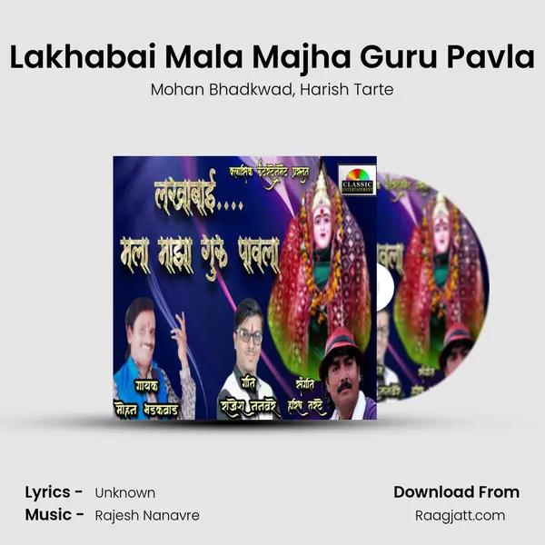 Lakhabai Mala Majha Guru Pavla mp3 song