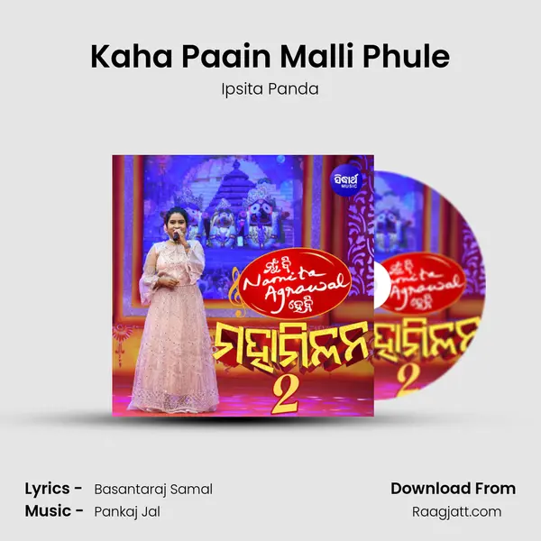 Kaha Paain Malli Phule mp3 song