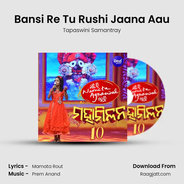 Bansi Re Tu Rushi Jaana Aau mp3 song