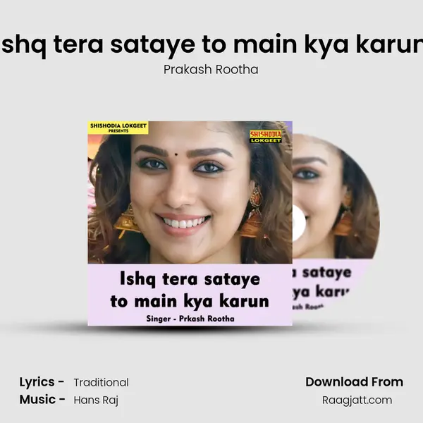 Ishq tera sataye to main kya karun mp3 song